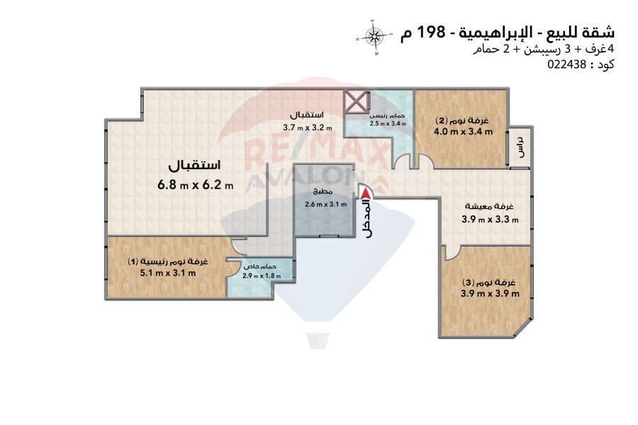 شقة للبيع 198 م الإبراهيمية (ش أبو قير)