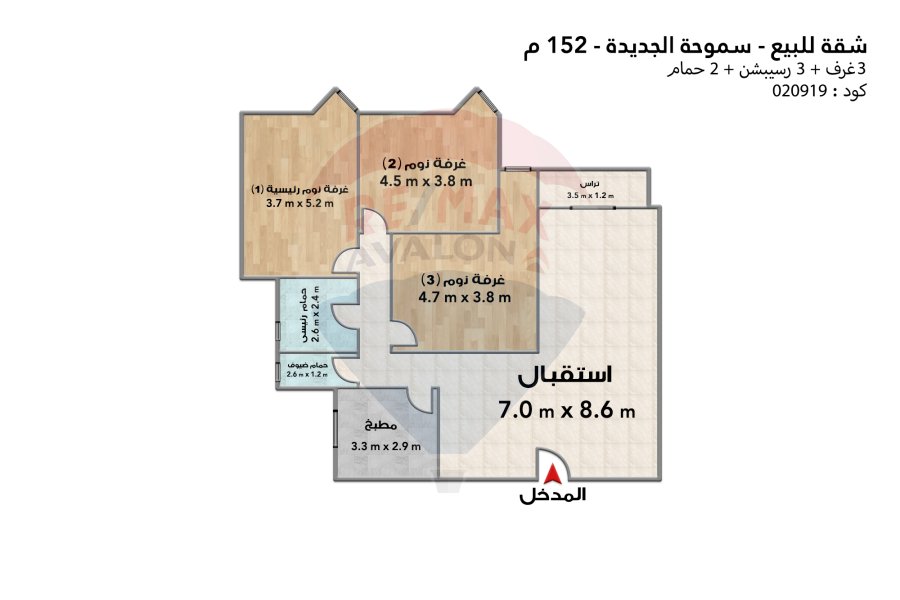 Apartment for sale 152 m New Smouha (Al Ottomanya Compound)