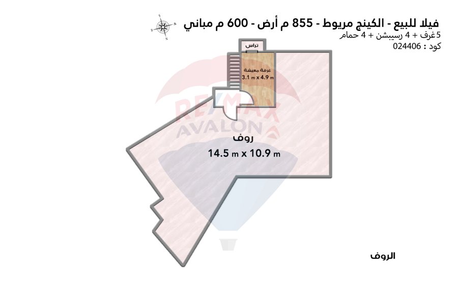 فيلا ستاند الون للبيع 855 م كينج مريوط (برج العرب)