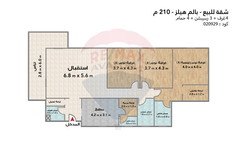 شقة للبيع 210 م الاسكندرية (بالم هيلز)