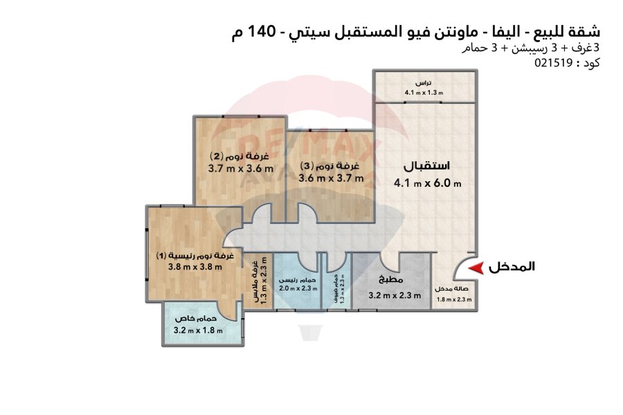 Apartment for sale 140 m 6th of October (Mountain View Mostakbal City)