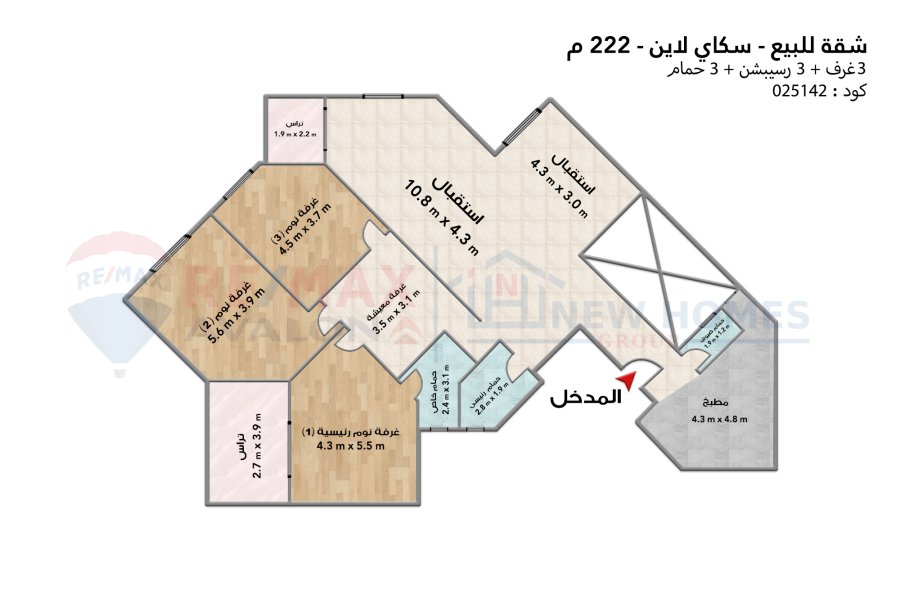 Apartment for sale 222 m Smouha (Orouba Skyline compound)