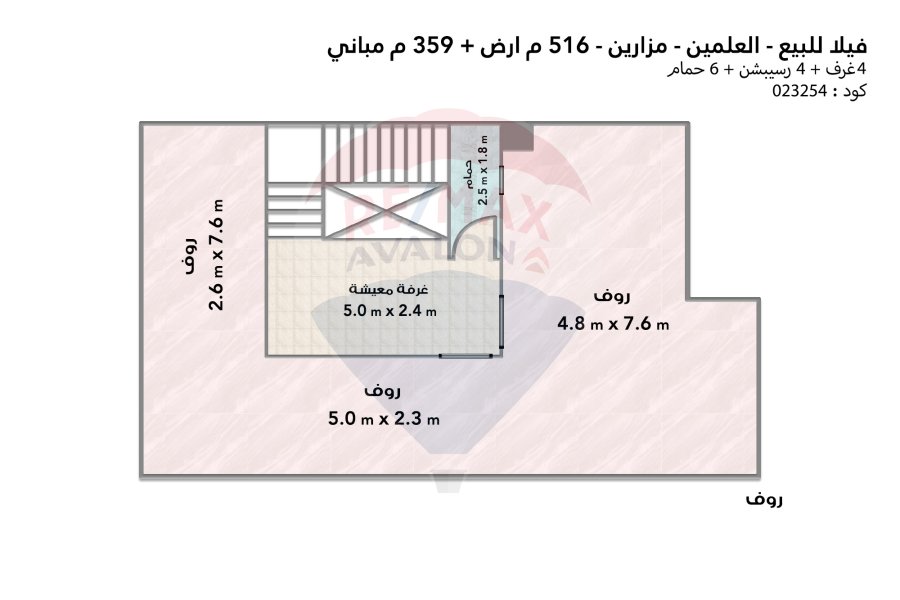 Stand alone villa for sale (Mazarine - New Alamein) 516 m