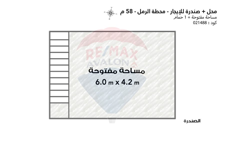محل + صندرة للايجار 58 م محطة الرمل (ش فؤاد)