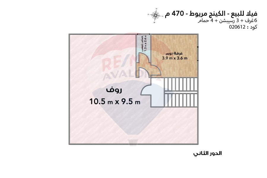 Villa for sale 470 m King Mariout (Steps from Hilton Kings Ranch and Olympic Village)