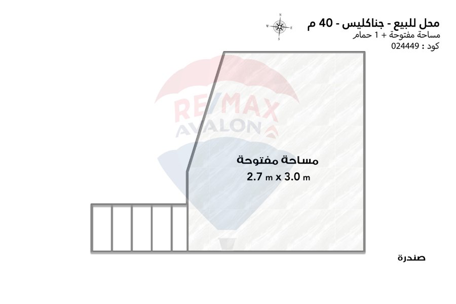Shop for sale 40 m Janaklis (Mortada Basha St)