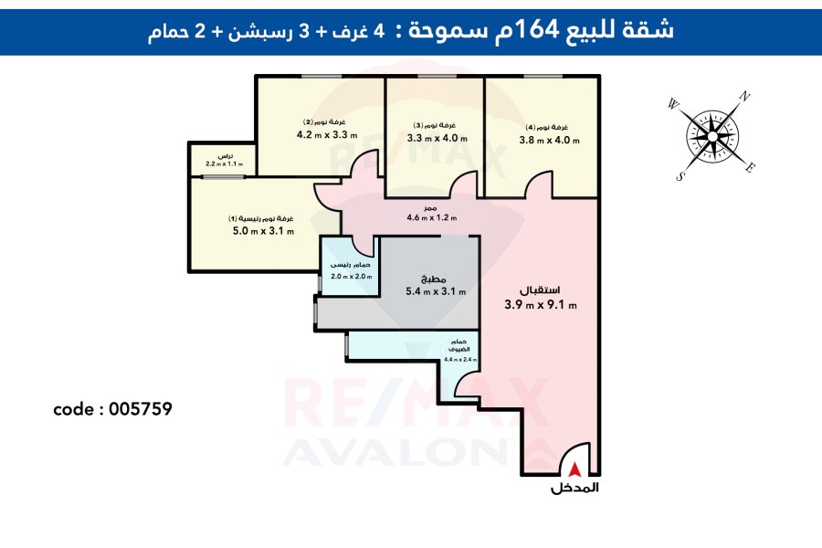 administration Apartment For Sale 164 m Smouha (Toot ankh Amon St.)
