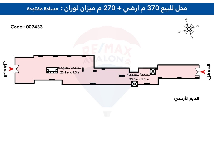 محل تجارى + ميزان للبيع 640 م لوران (ش أبوقير