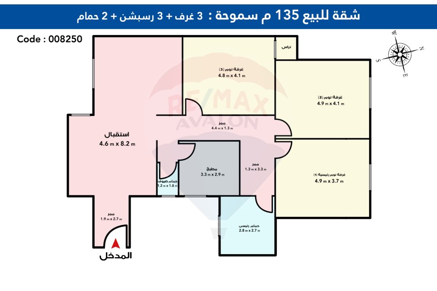 Apartment for sale 135 m Smouha ( Tout Ankh Amon St )