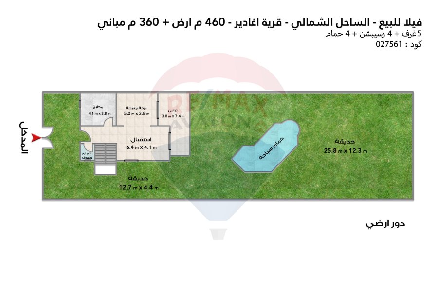 Stand Alone Villa for sale (Agadir Village) 460 m