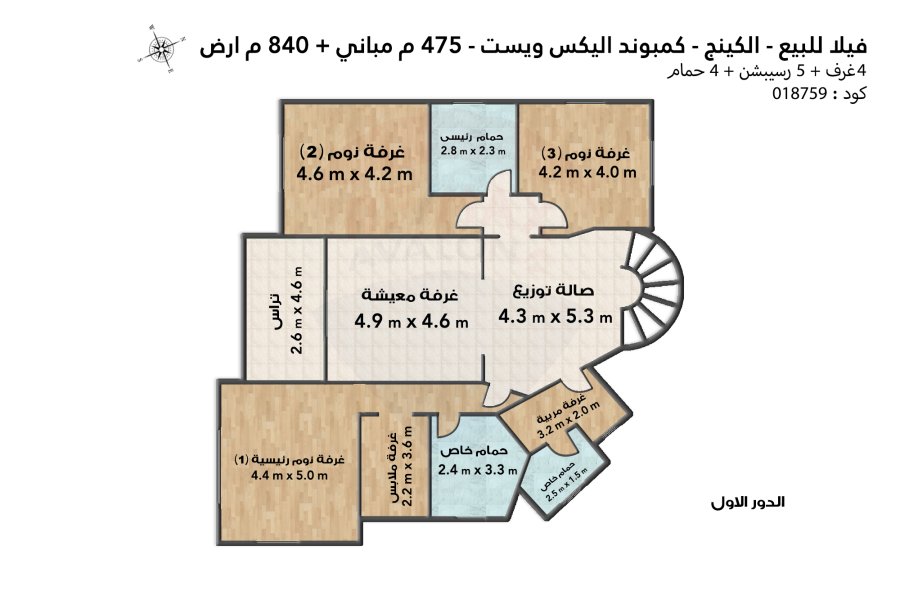 Stand alone villa for sale 840 m King Mariot (Alex West - Antoniades - model V3)