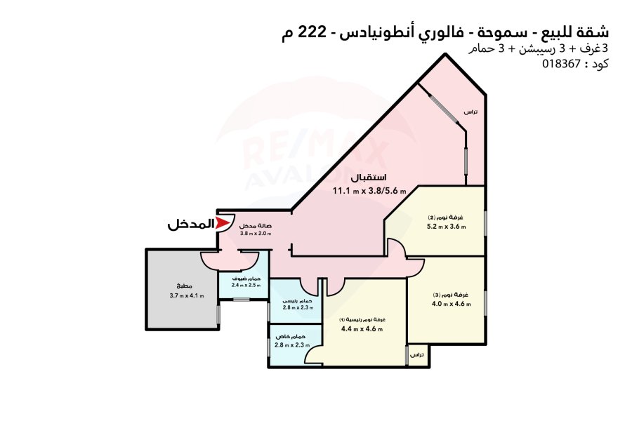 شقة للبيع 222 م سموحة ( فالوري أنطونيادس )