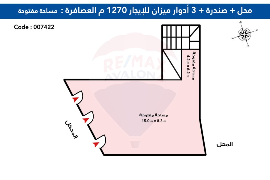 محل تجارى + 3 أدوار ميزان  للايجار 1,720 م العصافرة (ش 45)