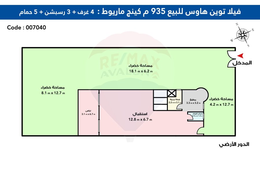 فيلا توين هاوس للبيع 442 م كينج مريوط ( كومباوند العروبة )