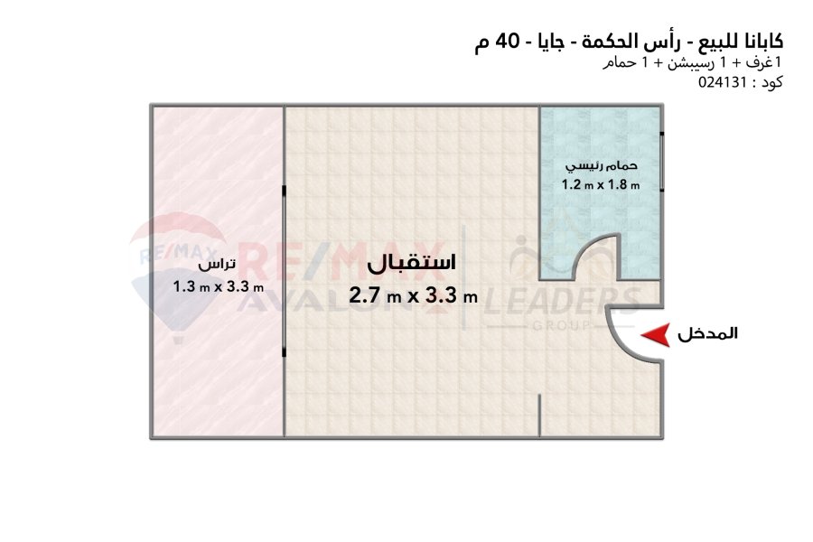 Cabana for sale (Gaya - Ras El Hekma) 40 m