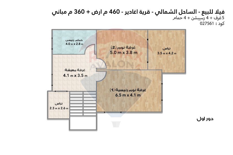 Stand Alone Villa for sale (Agadir Village) 460 m