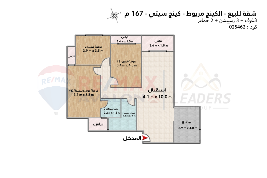 Apartment for sale 167 m King Mariout (King City Compound)