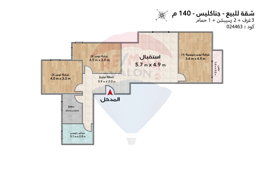 Apartment for sale 140 m Janaklis (in front of the American School)