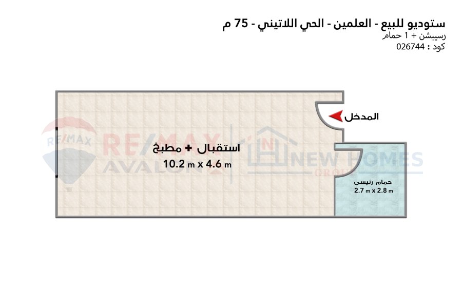 Studio for sale El Alamein (Latin Quarter, Bahri) 75 m