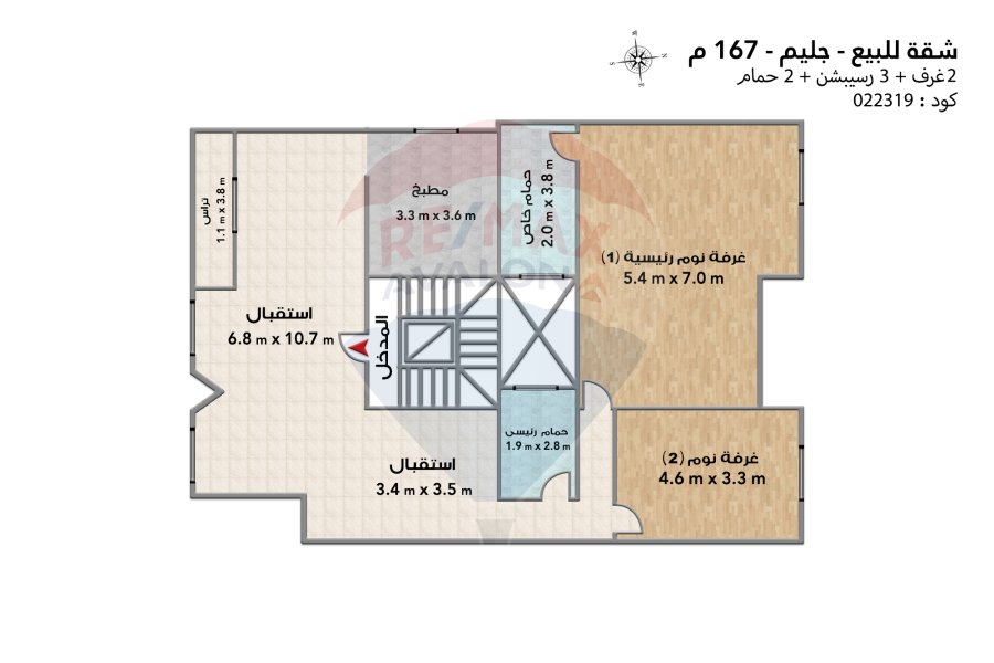 Apartment for sale 167 m Gleem (Near Glim Hospital)