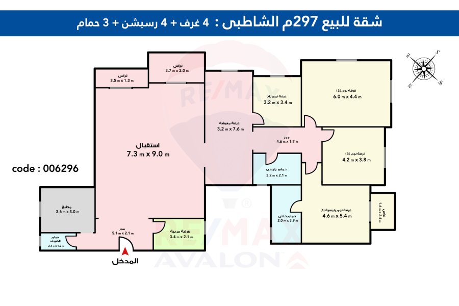 Apartment for sale 297 m Alshatby (in front of AlShlalat park)