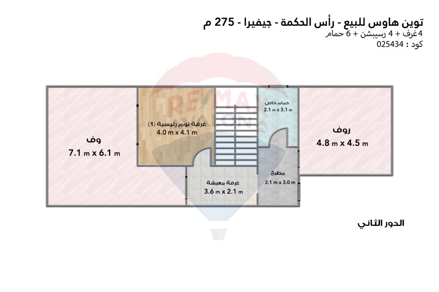 فيلا توين هاوس للبيع (جيفيرا - رأس الحكمة)