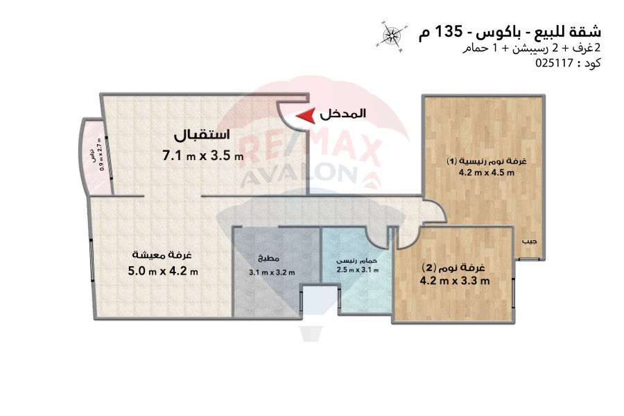 Apartment for sale 135 m Bakos (Al Azaa St.)