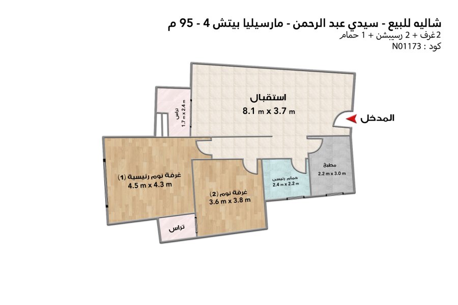 شاليه للبيع (مارسيليا بيتش 4 - سيدي عبد الرحمن) 95 م