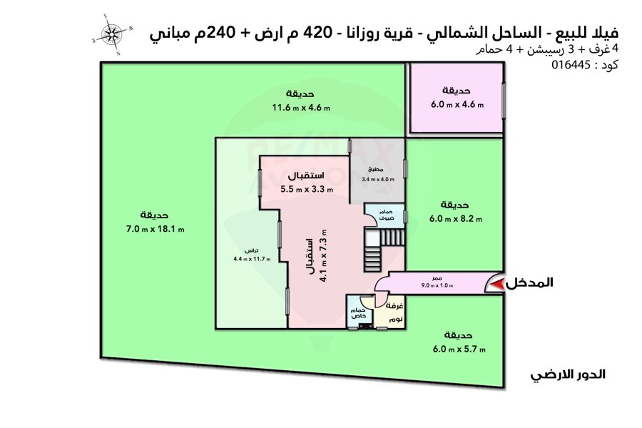 villa for sale  North Coast (Rozana) - 420m