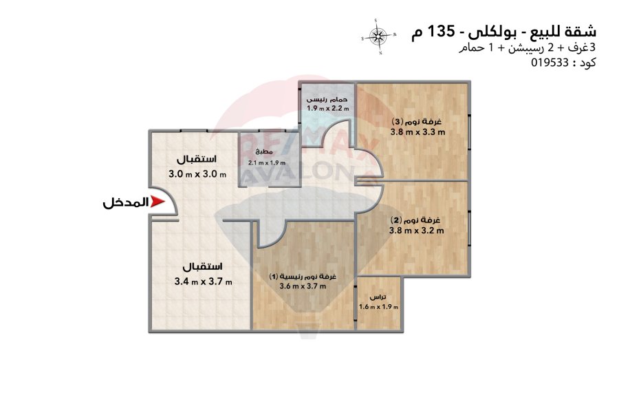 شقة للبيع 135 م بولكلي (ش لافيزون)