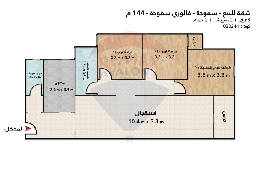 شقة للبيع 144 م سموحة (فالوري النقل والهندسة)