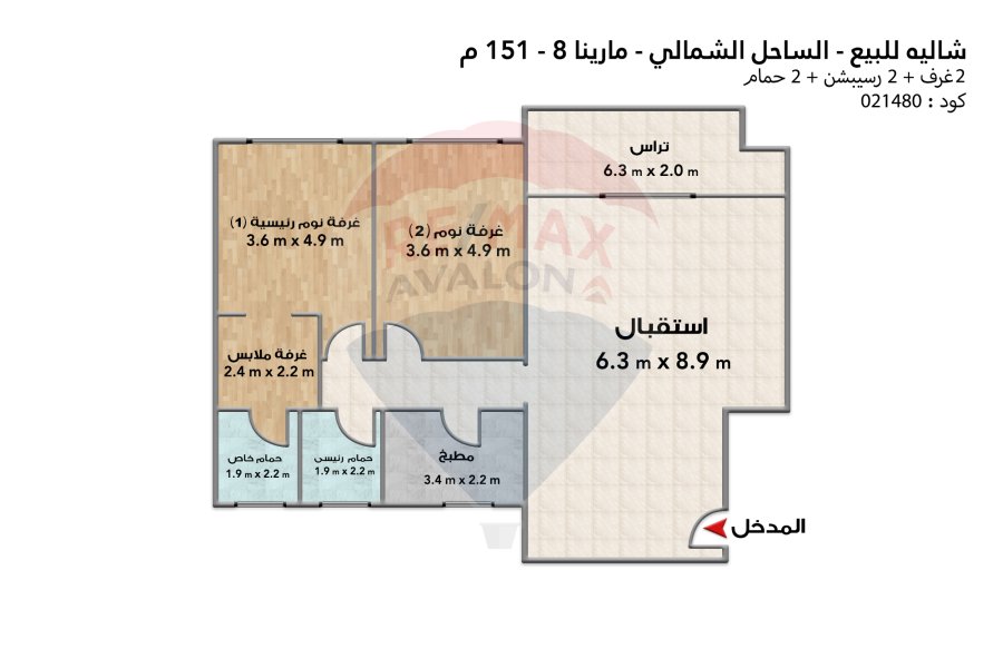 Chalet for sale North Coast (Marina 8) 151 m