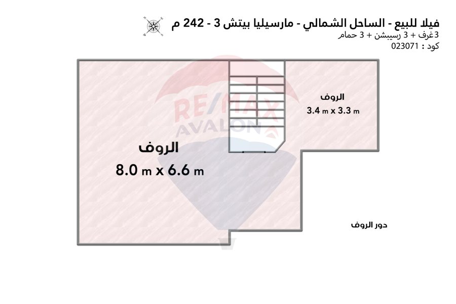 فيلا ستاند الون للبيع (مارسيليا بيتش 3) 242 م
