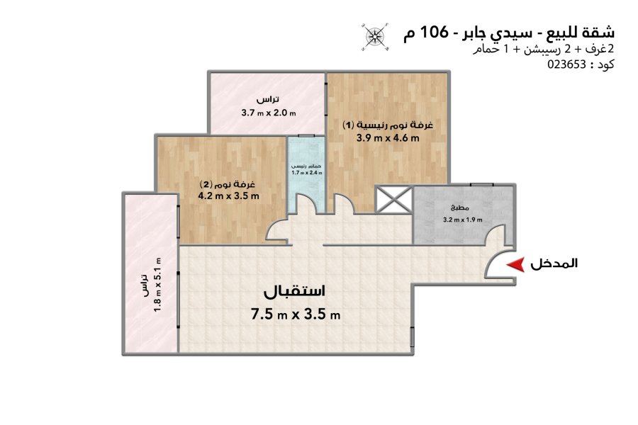 Apartment for sale 106 m Sidi gaber (Mostafa Kamel Buildings)