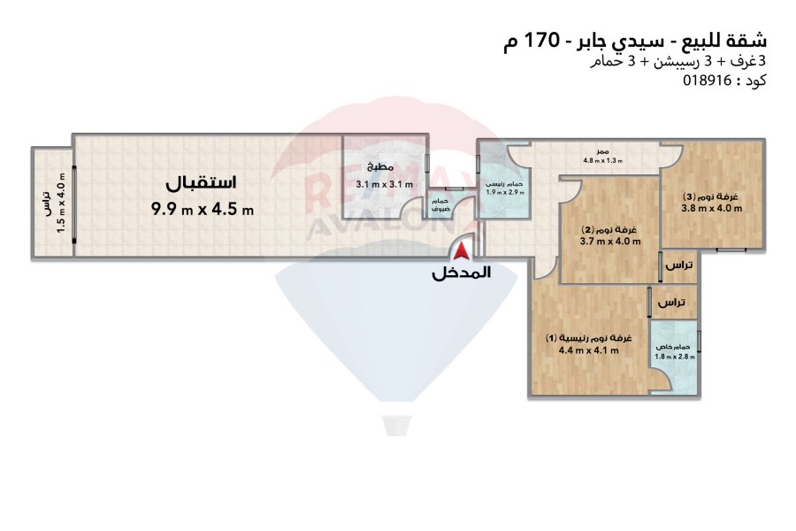 Apartment for sale 170 m Sidi Gaber (Abd El-Latif El-sofany st.)