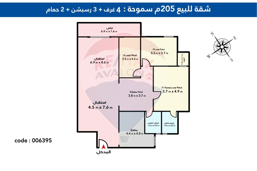 شقة للبيع 205 م سموحة (ميدان فيكتور عمانوئيل مباشرة- عمارة براند)