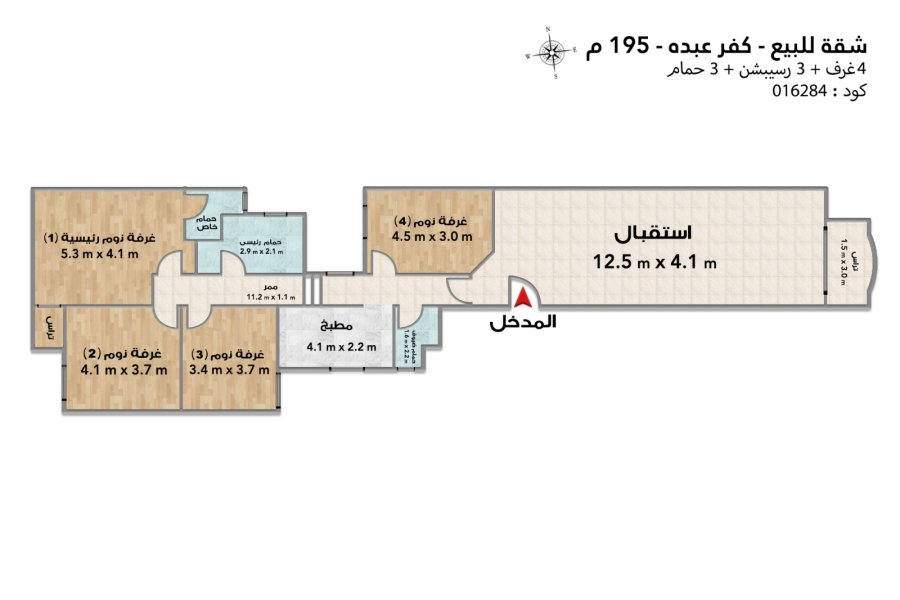 Apartment for sale 195 m Kafr Abdo (Ibrahim Ragy St.)