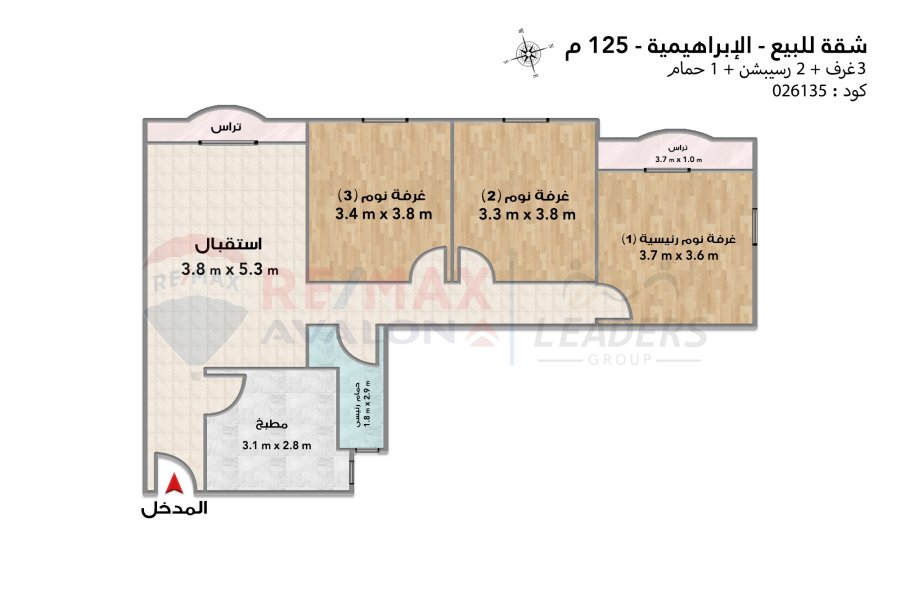 شقة للبيع 125 م الإبراهيمية (ش تانيس)