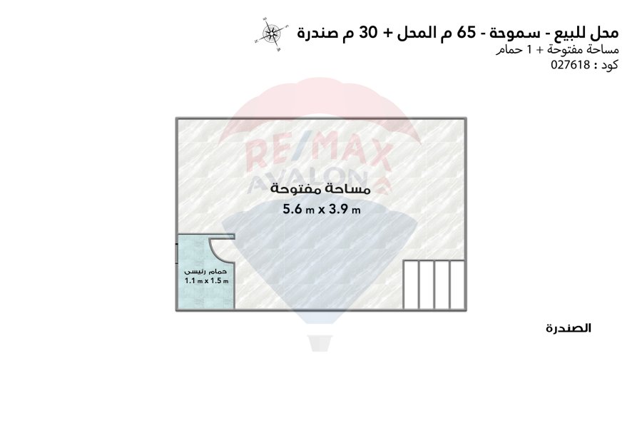 Shop + Up Floor for sale 95 m Smouha (Pharos University St)