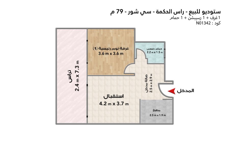 ستوديو للبيع (سي شور - رأس الحكمة) 79 م