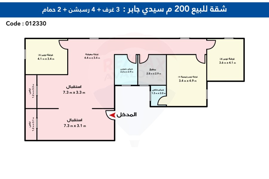 شقة للبيع 200 م سيدى جابر (بالقرب من مستشفى القوات المسلحة)