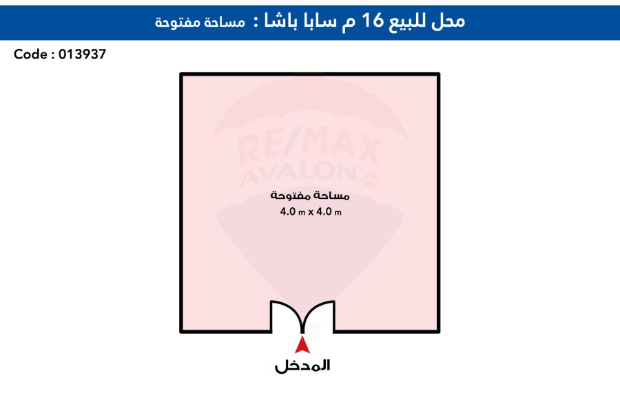(محل للبيع 16 م سابا باشا (ش عبد السلام عارف - على الترام