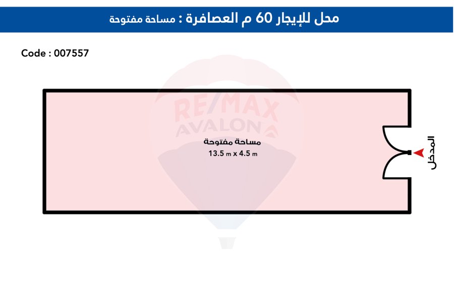 Commercial shop for rent 150 m Alasafra (Gamal abdl nasser)