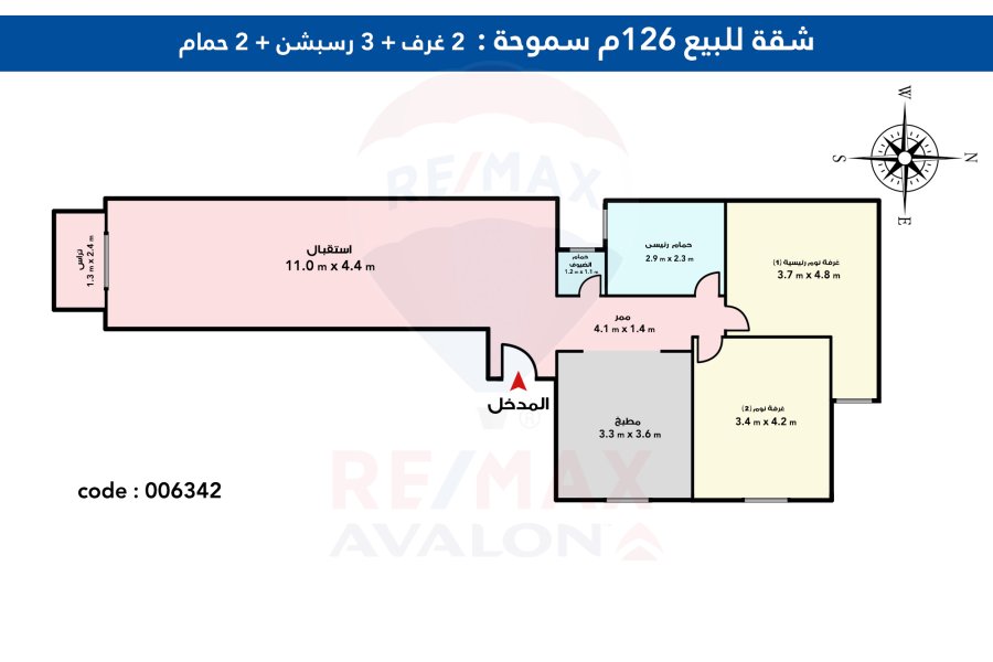 Apartment For Sale 126 m Smouha ( Branched from Alnasr st. )