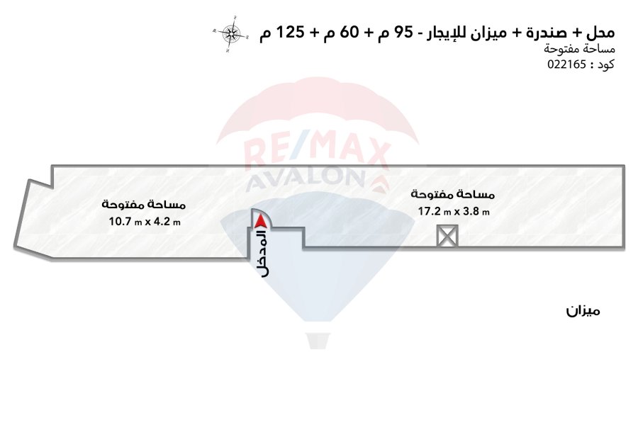محل + صندرة + ميزان للإيجار 95 + 60 + 125 م السيوف (ش جميلة بو حريد