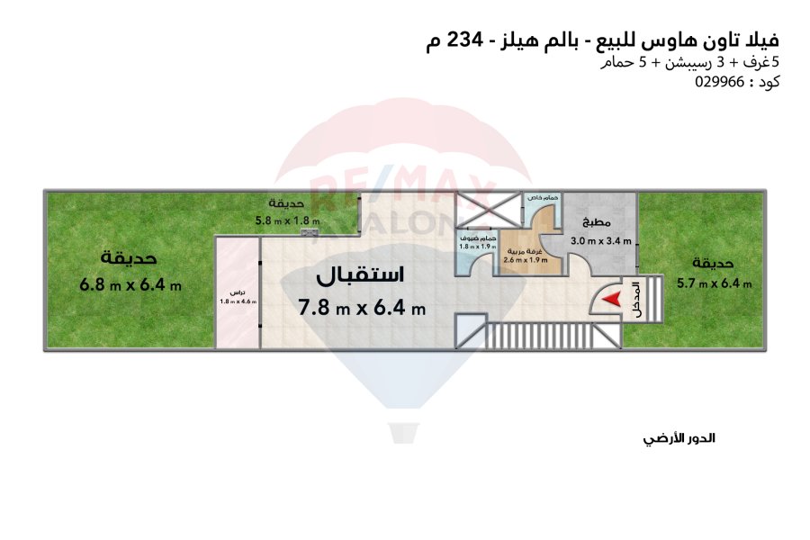 فيلا تاون هاوس للبيع 234 م (بالم هيلز الاسكندرية)