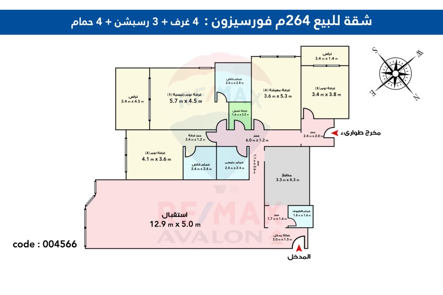 شقة للبيع 264 م سان ستيفانو (الفورسيزون)