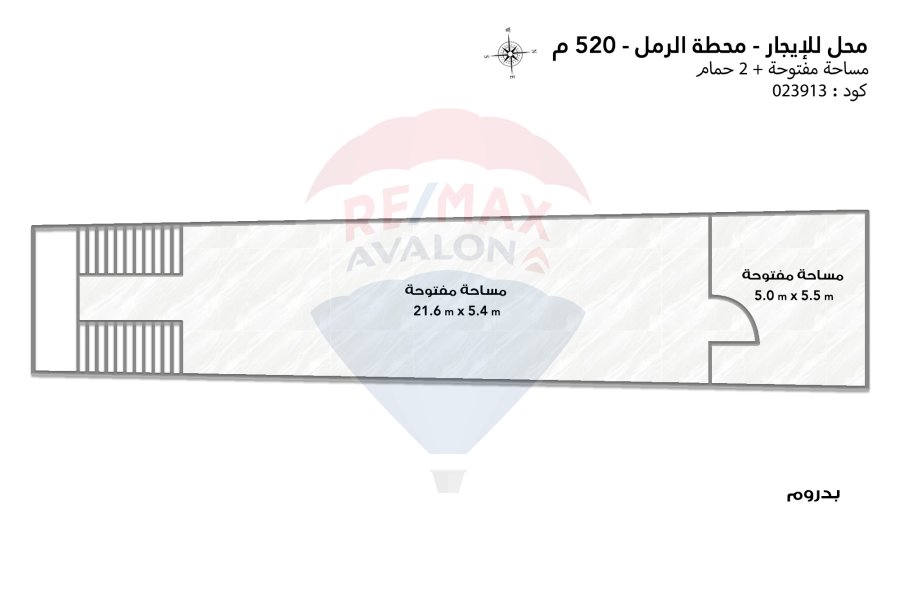 محل للإيجار 520 م محطة الرمل (ش سيزوستريس)