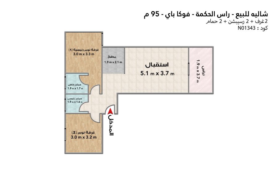 شاليه أرضي بجاردن للبيع (فوكا باي - رأس الحكمة) 95 م