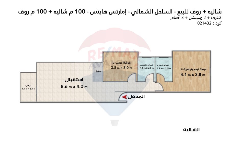 Chalet with roof for sale (Emirates Heights) Ras El-Hekma 100 m